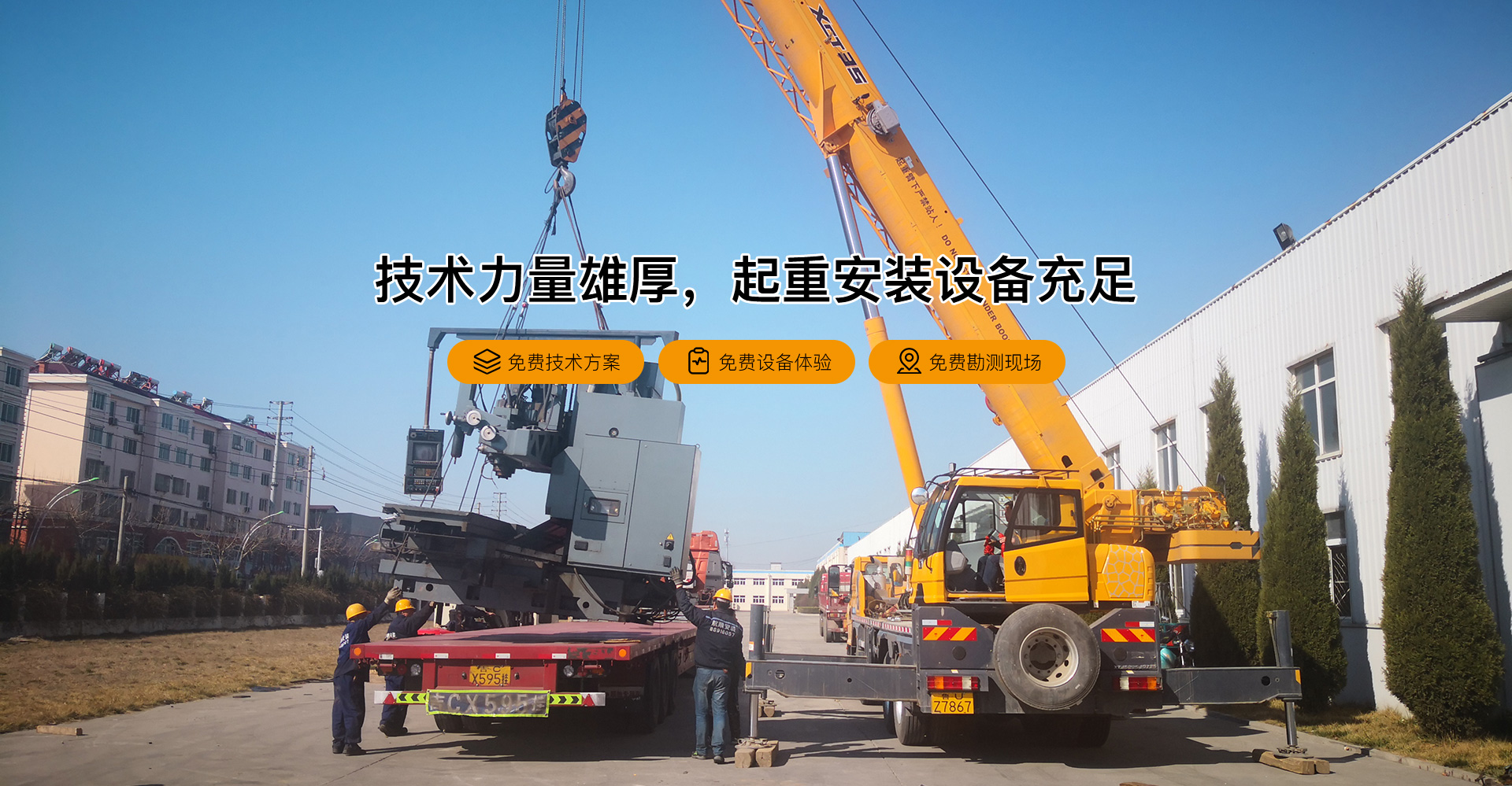 山東恒立重工有限公司
